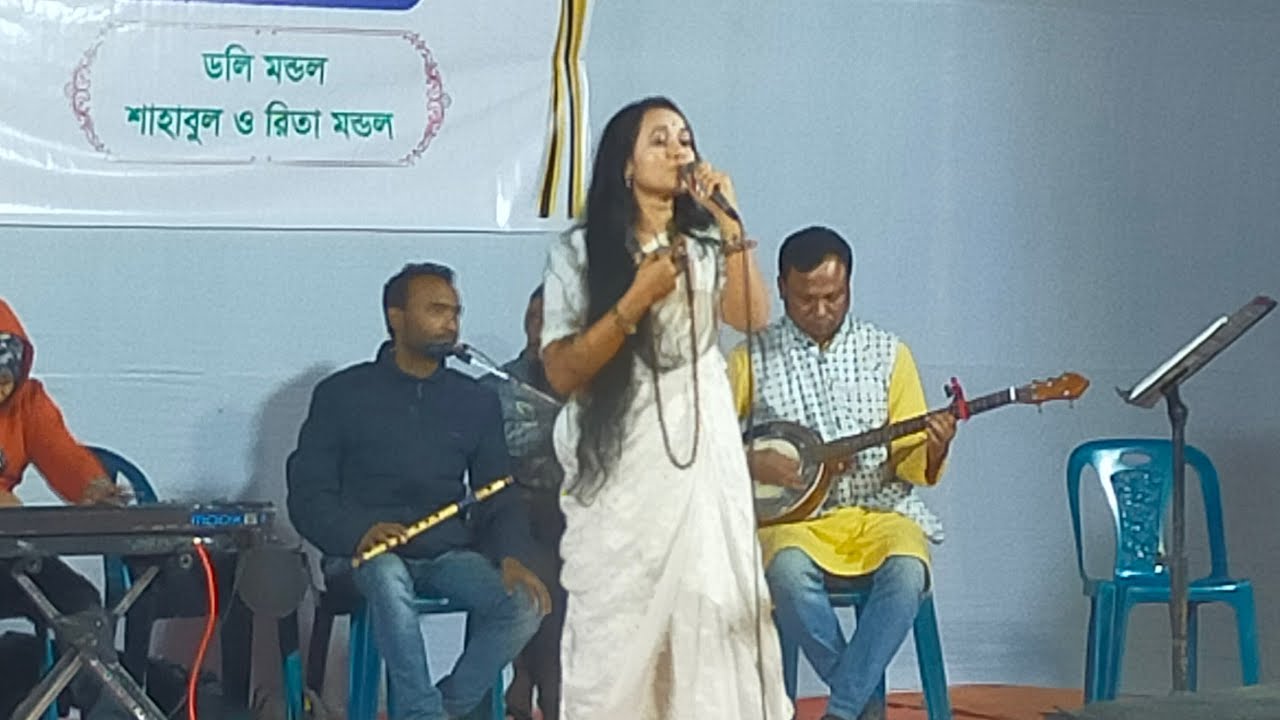 সরাসরি লালন গান | শিল্পী - ডলি মন্ডল রিতা মন্ডল ও শাহাবুল বাউল | সখিপুর টাংগাইল থেকে❤️🌹