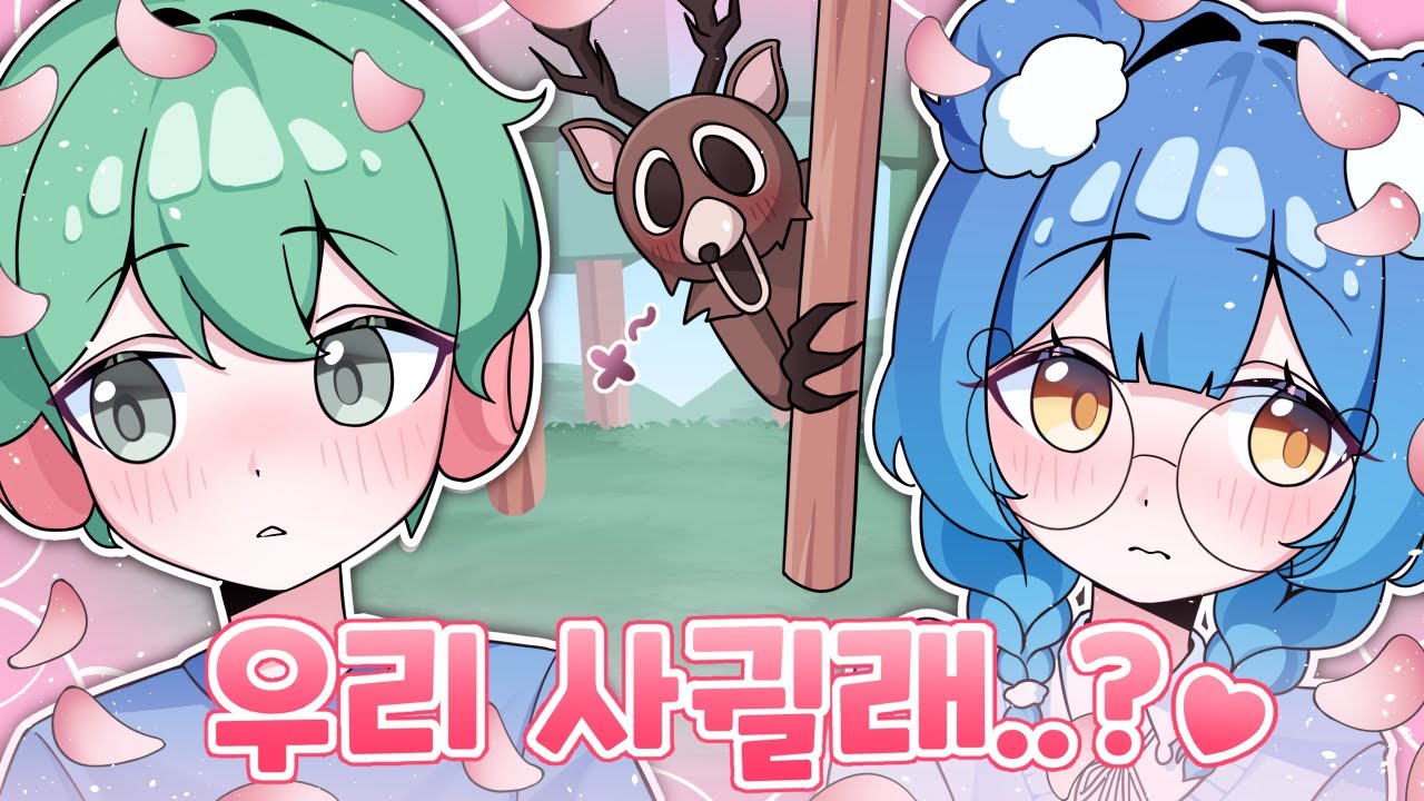 신혼집 짓다가 남사친 루트에게 고백했습니다..♥️😳 [로블록스 99나이트인더포레스트]