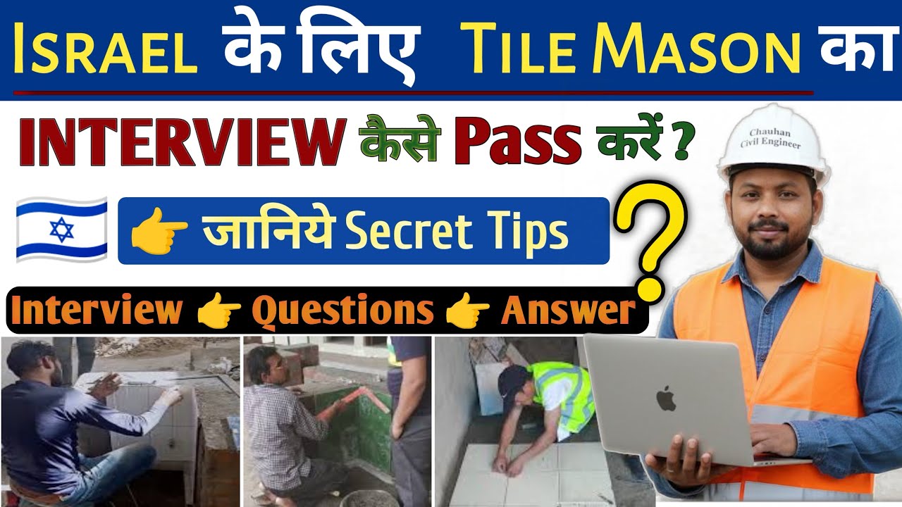 Israel के लिए Tile Mason का Interview कैसे Pass करें? | Tile Mason Work Interview | Israel 