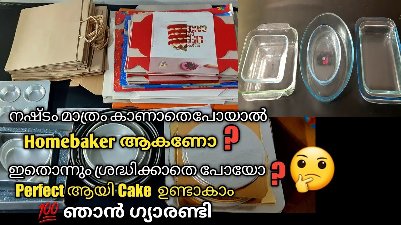 ഇതൊന്നും ശ്രദ്ധിക്കാതെ പോയോ Cake ഉണ്ടാകാൻ ആവശ്യ സാധനം/ #CakeTools / #Cakerecipe  #Baking /Rushaas