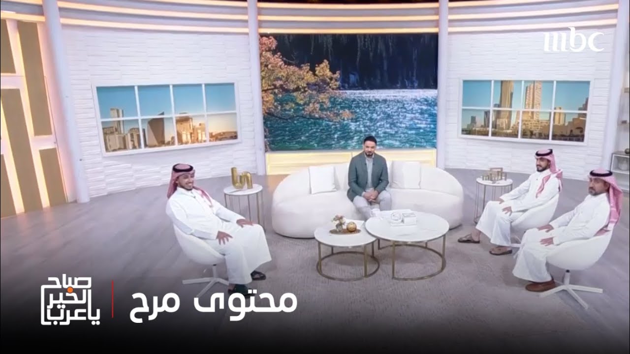 صباح الخير يا عرب | فيصل ونواف الشثري يحولان لغة الإشارة لمحتوى مرح
