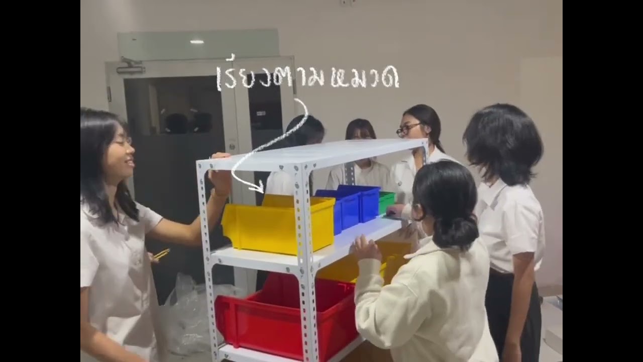 กลุ่ม ต่อไปเชิญค่ะ  โครงการ Re-Model ชั้นปันสุข วัสดุไม่เหลือทิ้ง #ศิลปากรสร้างสรรค์2568