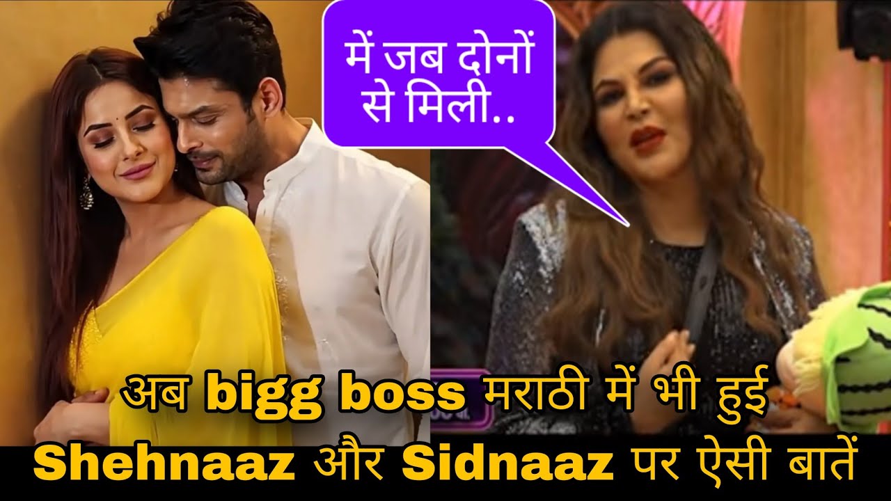 अब bigg boss मराठी में भी हुई Shehnaaz और Sidnaaz पर ऐसी बातें 