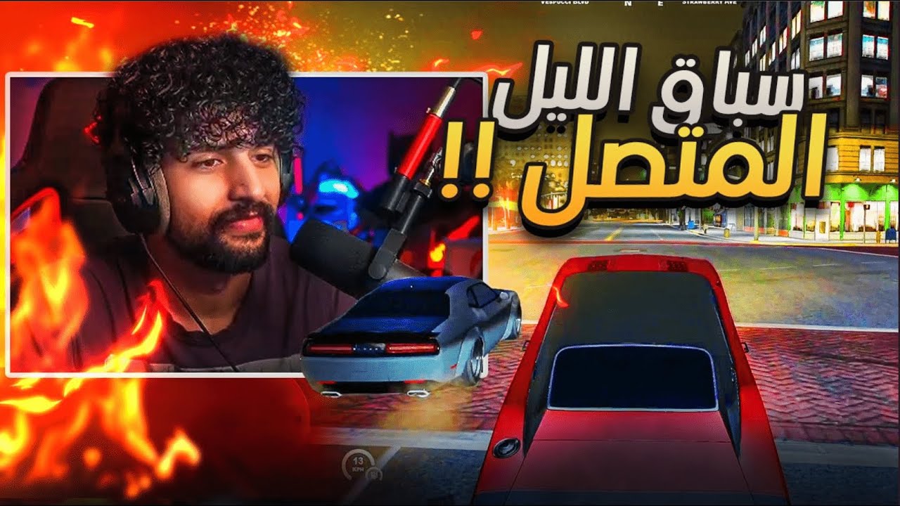 اخيراً مشلاح و ابو سنو بقراند😂(جننا العالم بسياراتنا😎🔥)