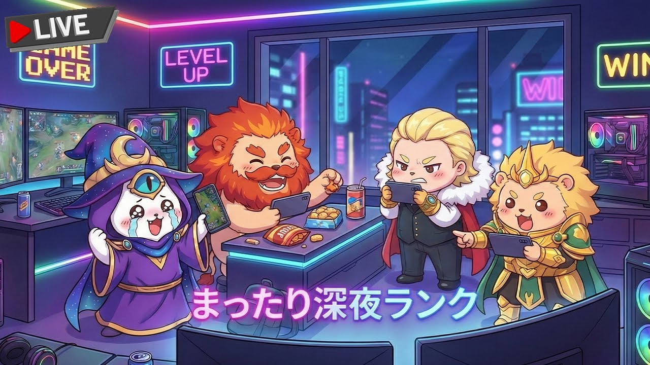 まったり深夜ランク【モバレ | Mobile Legends】