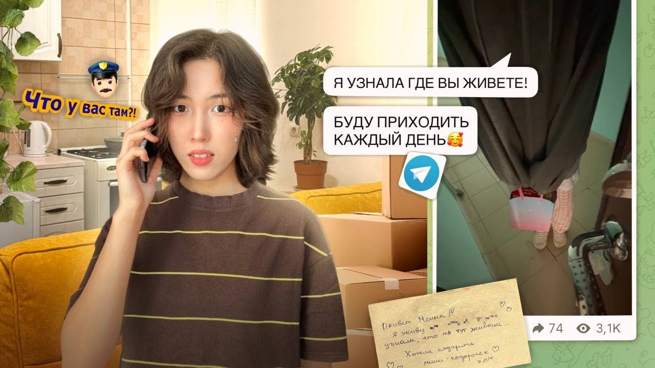 ОПЯТЬ ПЕРЕЕЗД но уже из-за Сталкера? *кнопка вызова полиции*
