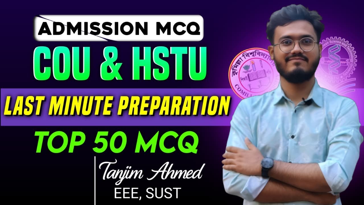 COU & HSTU Admission: Physics Top 50 MCQ | Last Minute Preparation