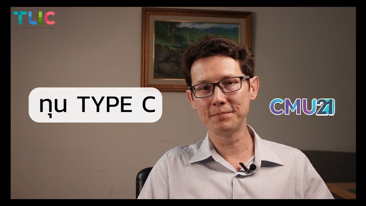 CMU 21 | ทุน TYPE C &ndash; บูรณาการ (2020)