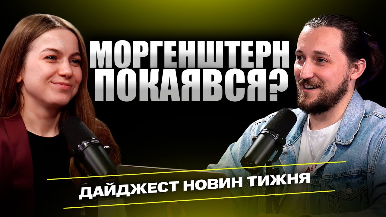 Гучне покаяння, День Біблії та скандальна заява Ватикану - розбір новин тижня | Вечір Середи