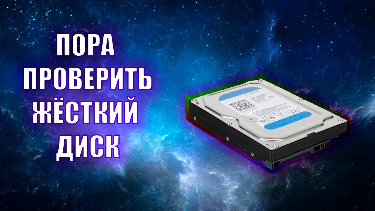 Как проверить Жёсткий диск | Проверка HDD на битые сектора | Victoria HDD | Usb реаниматор
