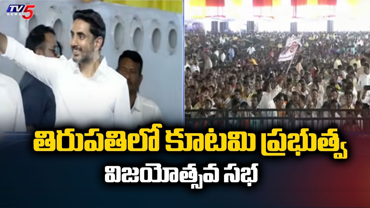 వెన్ను పోటుకు కేరాఫ్ జగన్ 2Yrs Of NDA Govt Victory Celebrations In Tirupati - Leaders Fires On Jagan