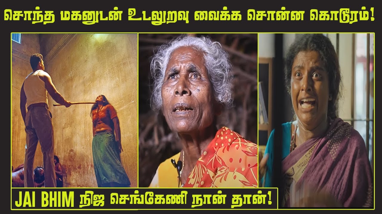 Jai Bhim படத்தில் காட்டப்படாத சொல்லமுடியாத கண்கலங்க வைக்கும் உண்மைகள் Untold True Story| Top 5 Tamil