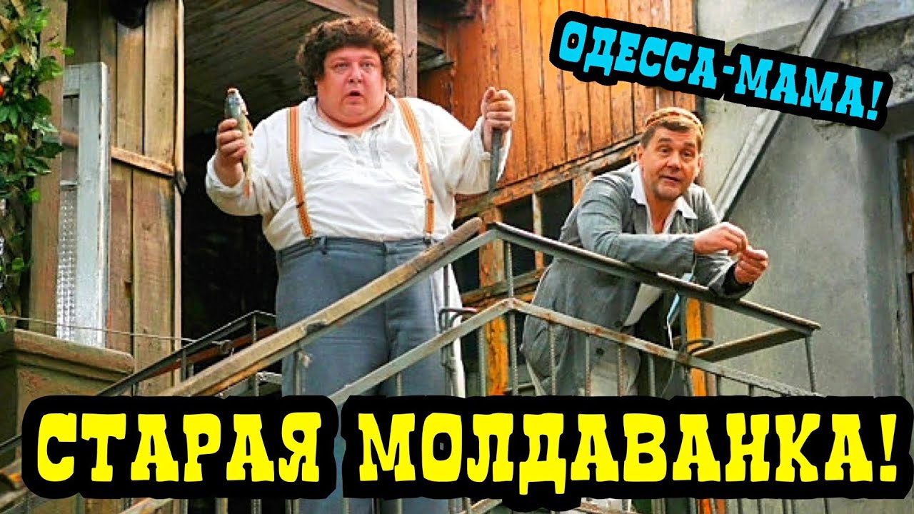 СТАРАЯ ОДЕССА❗️МОЛДАВАНКА❗️OLD PHOTOS ODESSA MOLDAVANKA❗️