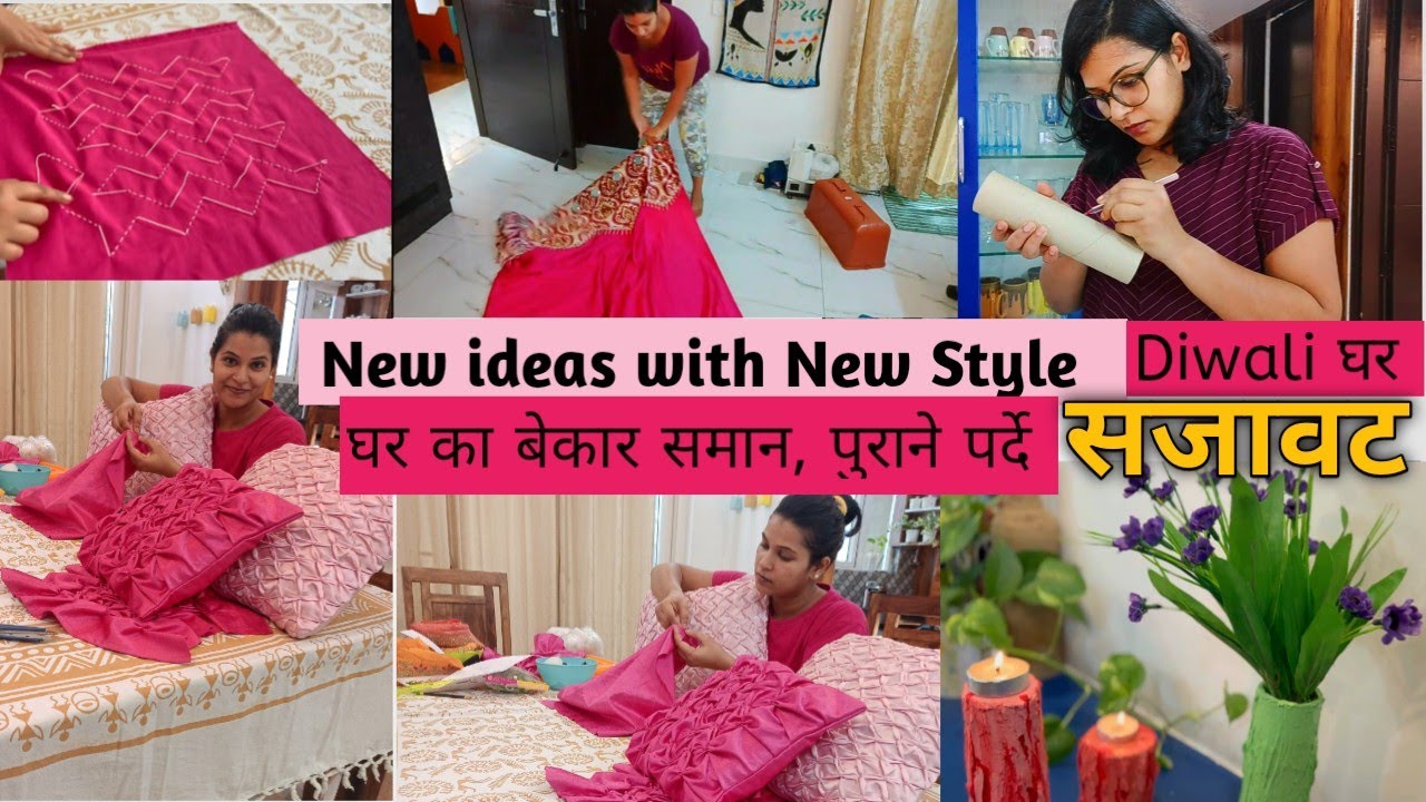 New Ideas with New Style!! घर का waste, पुराना सामान, पुराने पर्दे से Diwali (घर) की सजावट || 👍DIY