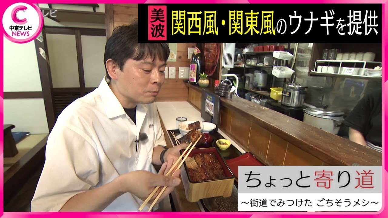 【ちょっと寄り道】 街道で見つけたごちそうメシ　豊橋編＃２