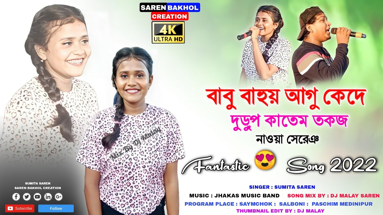 Babu Bahui Agu Kede Santali Fansan Video Song 2022 || Sumita Saren & Charan Saren Jhakas Music Band