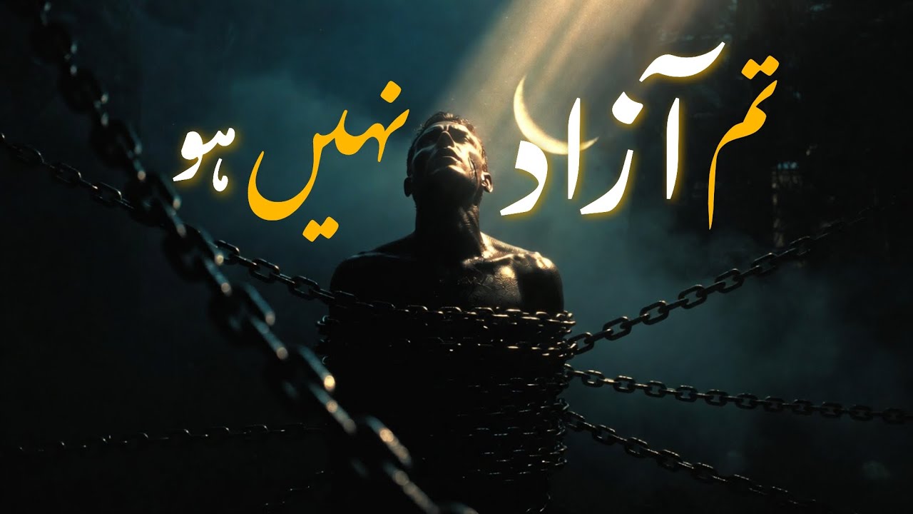 Tum Azad Nahi Ho | Ramzan ki Khamosh Jang