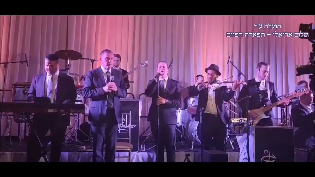 DAVID SHIRO & SIMCHA LEINER    אם אשכחך ירושלים