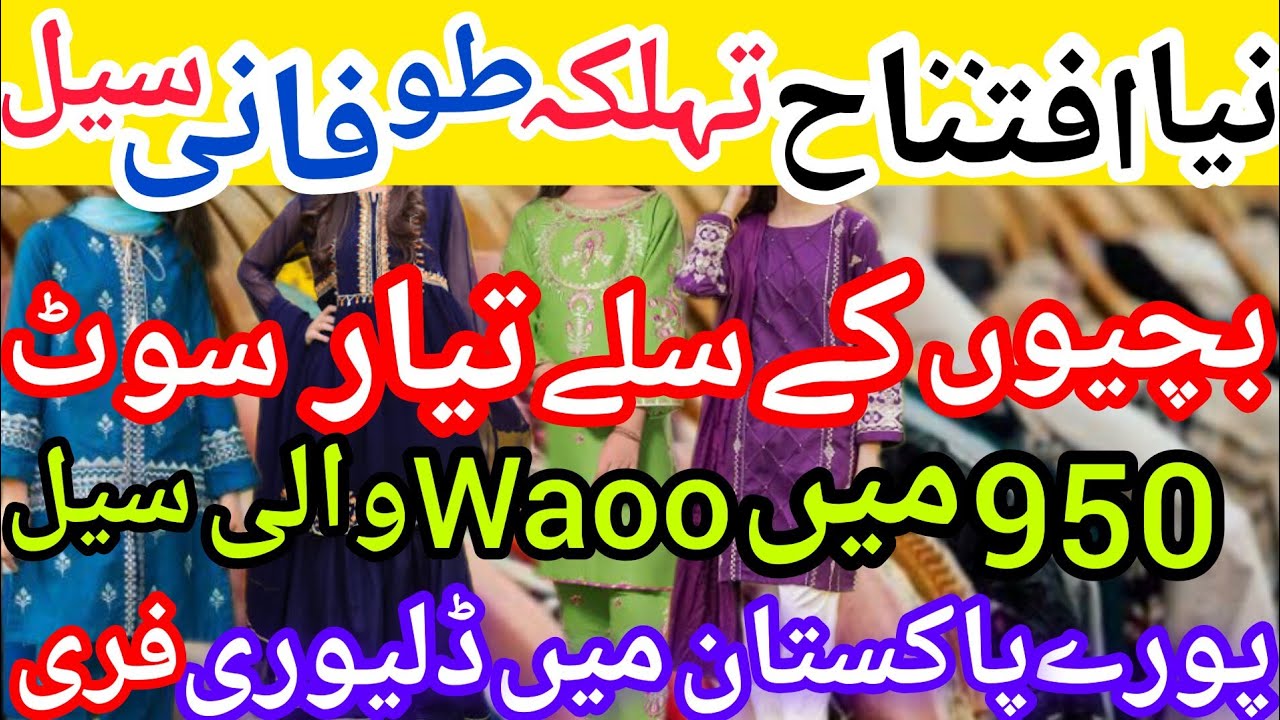 hurry up | stitched dresses | kids lawn stitched collection | girls lawn stitched dresses | suit