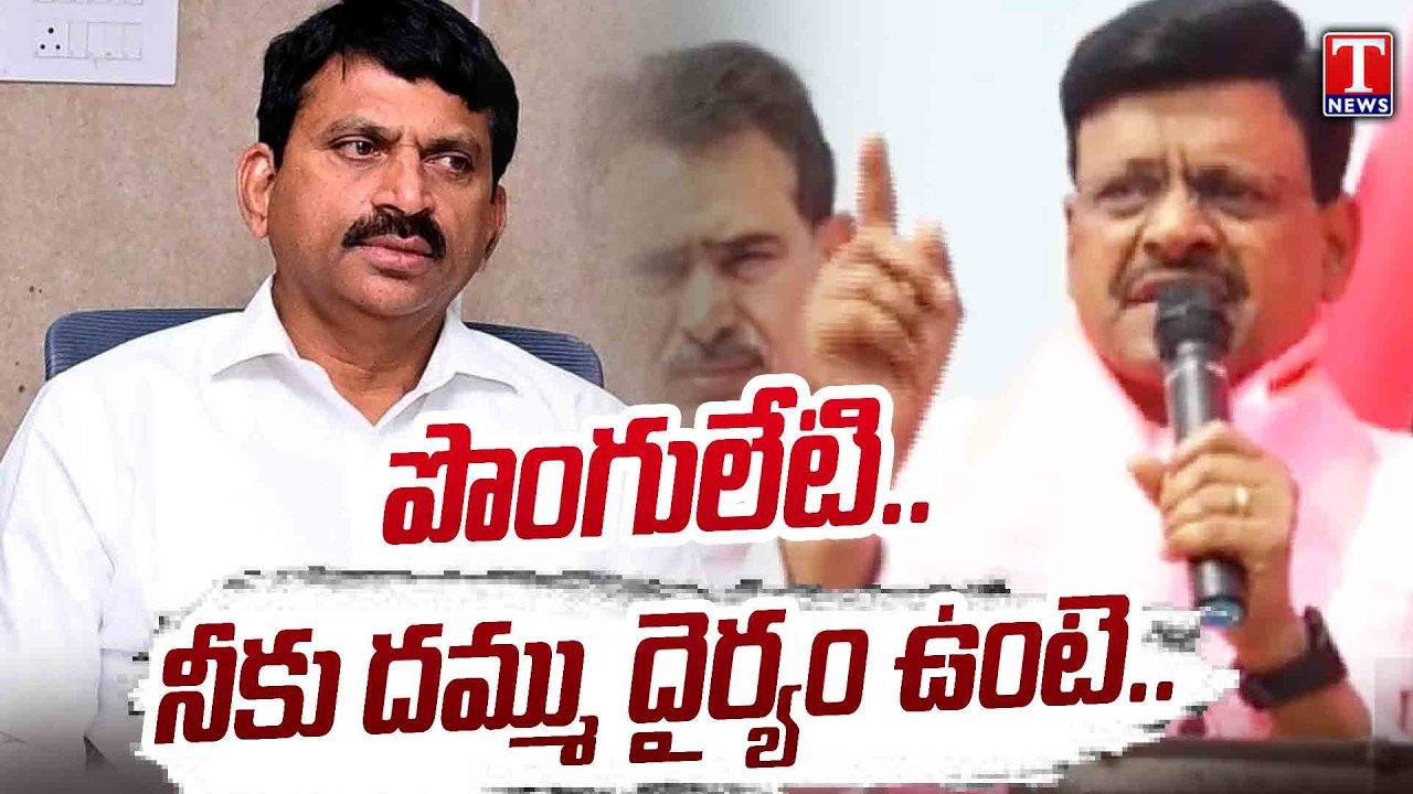MLC TATA Madhu Municipal Election Campaign In Yedulapuram, Khammam | T News