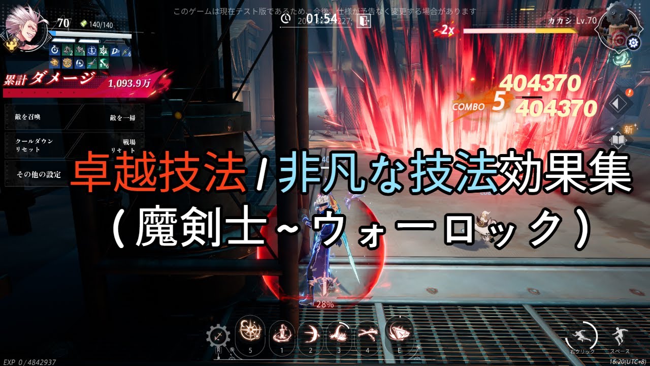 [CoA] 卓越技法/非凡な技法効果集 ( 1 )