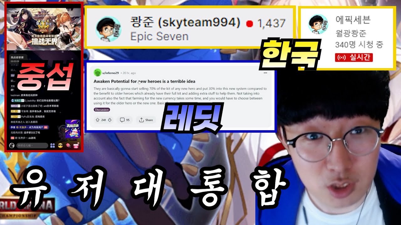 [에픽세븐] 번견력 0%... 3시간 동안 화내며 주인을 물어버린 개 ｜ 잠재력 각성 개발자노트 같이 보기