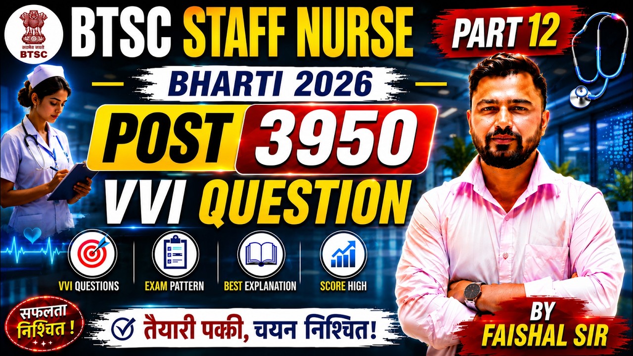 BTSC Staff Nurse 2026 Part-12 🔥 | 3950 Post | Exam में आने वाले VVI Questions | Selection Batch