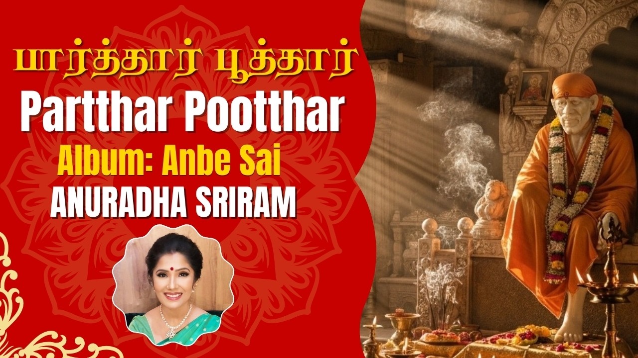 Partthar Pootthar | Shirdi Sai Baba Song | Anuradha Sriram Album - Anbe Sai