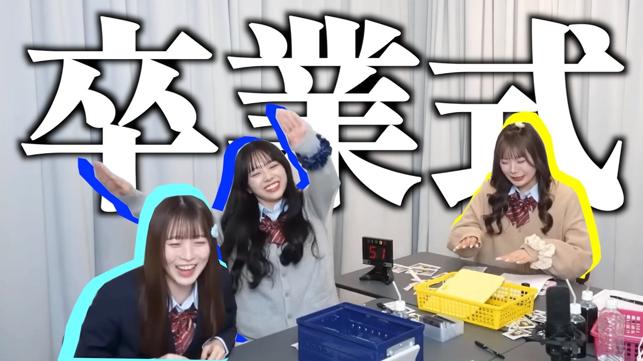 【切り抜き】卒業式でまさかの選曲をするきゅーすと