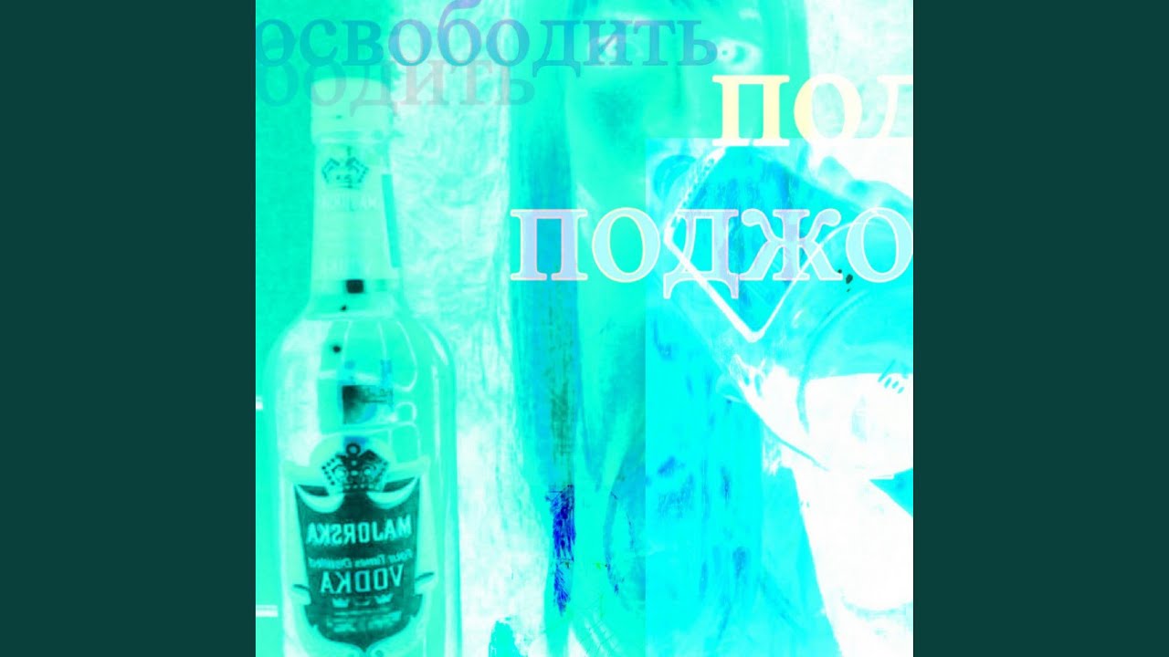 SOVIET () feat. Gothboisoldier, hxchi, Gothboisoldier & ()