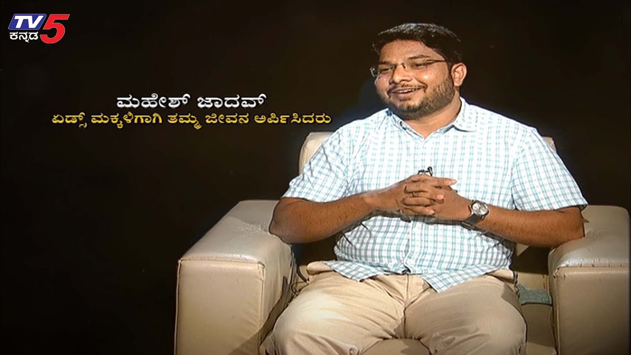 Namma Bahubali With Mahesh Jadhav : ಏಡ್ಸ್​ ಮಕ್ಕಳಿಗಾಗಿ ತಮ್ಮ ಜೀವನ ಅರ್ಪಿಸಿದವರು | TV5 Kannada