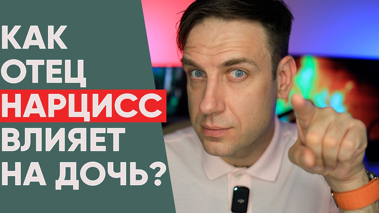 Отец Нарцисс и дочь