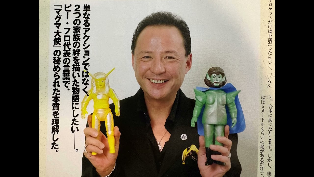 The Space Giants / Ambassador Magma music 1966 & 1967 by Toshiyuki Watanabe
