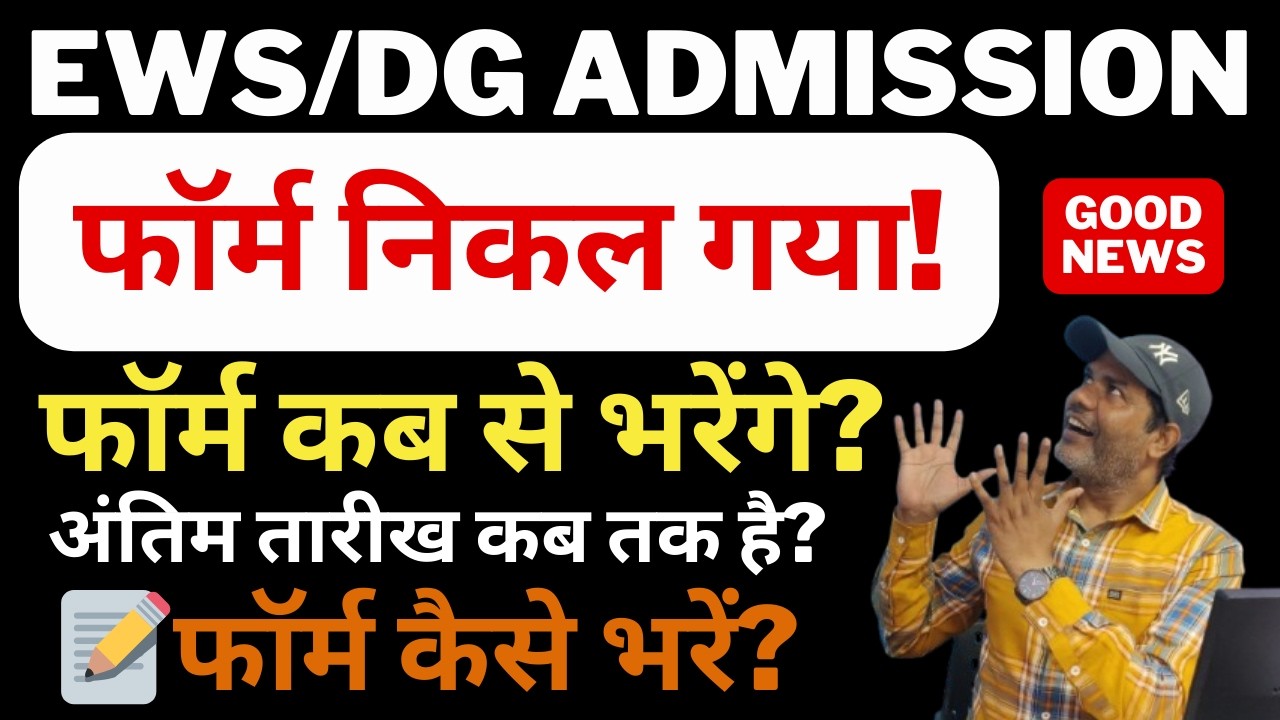 EWS, DG & CWSN Registration 2026&ndash;27: DOE Delhi Admission Guidelines for Nursery, KG & Class 1