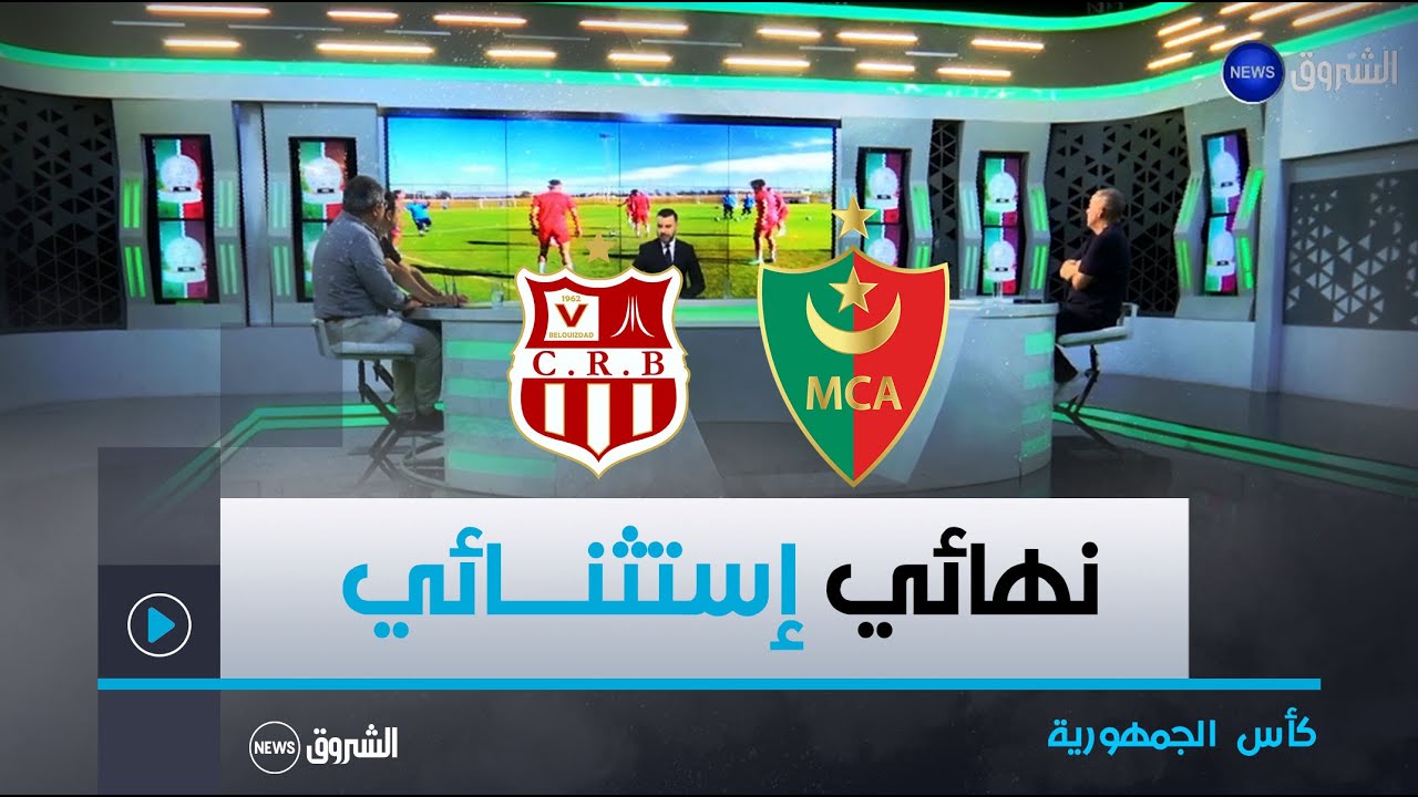 مولودية الجزائر🔴🟢 و شباب بلوزداد 🔴⚪️في مباراة لامعة لتحقيق التاسعة 🏆