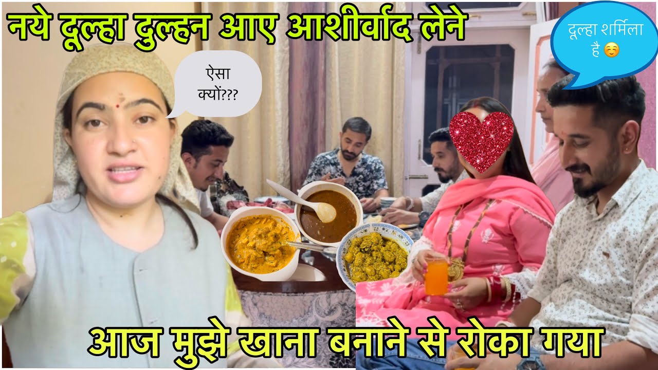 सासुमा ने बनाई आज घर पर दावत || बहुत समय से था इस दिन का इंतज़ार || पहाड़ी मेहमाननवाजी || LWS