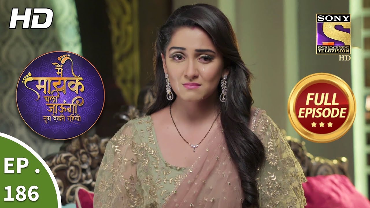 Main Maayke Chali Jaaungi Tum Dekhte Rahiyo - Ep 186 - Full Episode - 3rd June, 2019