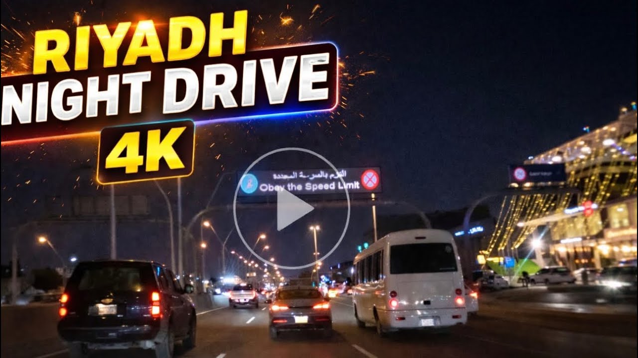 Riyadh Night Drive 4K | Real Traffic Sounds | No Music No Talking
