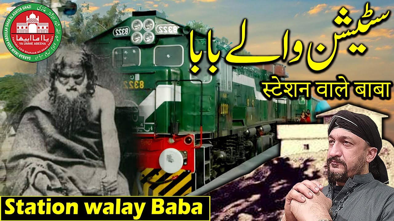 Station walay Baba | Karachi | Pakistan |
