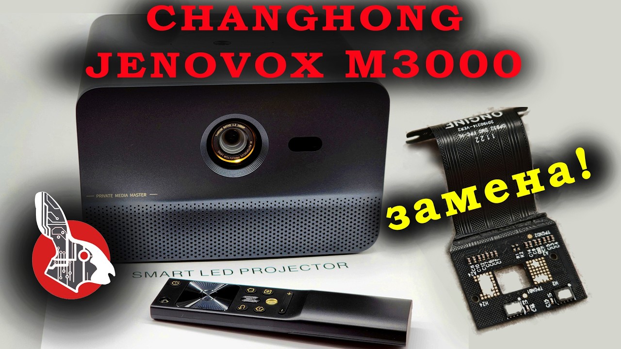 Changhong Jenovox M3000 Отключается...ПОБЕДА!!! Замена шлейфа DMD чипа. Часть 3
