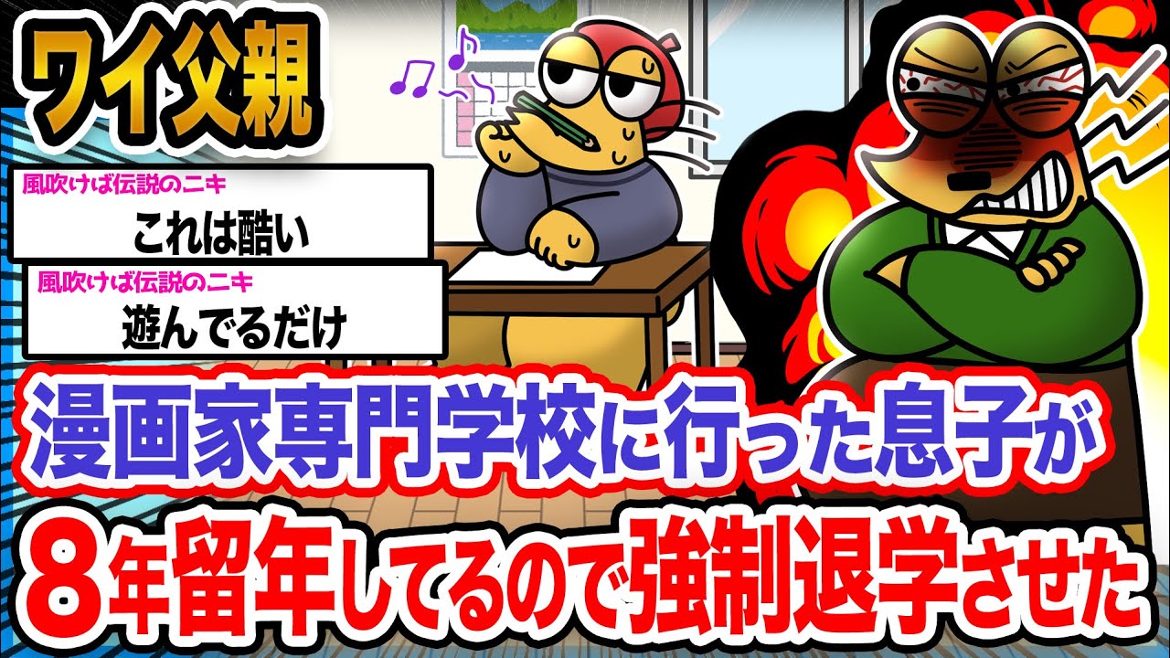 【悲報】ワイ「いい加減にしろや…」→結果wwwwwwwwww【2ch面白いスレ】