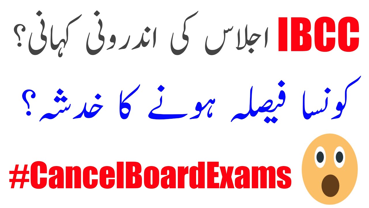 IBCC Meeting - IBCC Today - Board Exams Cancel 2020 - Latest News Board Exams - Paper Cancel - IBCC