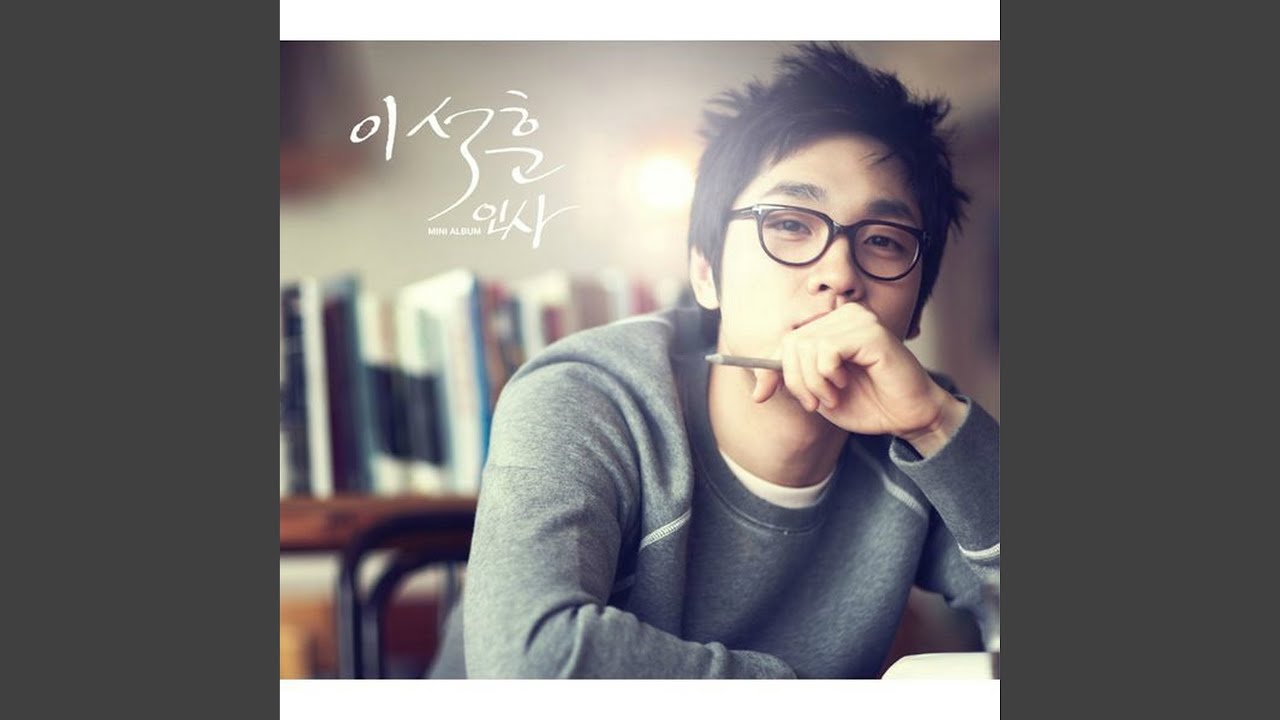 그대를 사랑하는 10가지 이유 (그대를 사랑하는 10가지 이유)