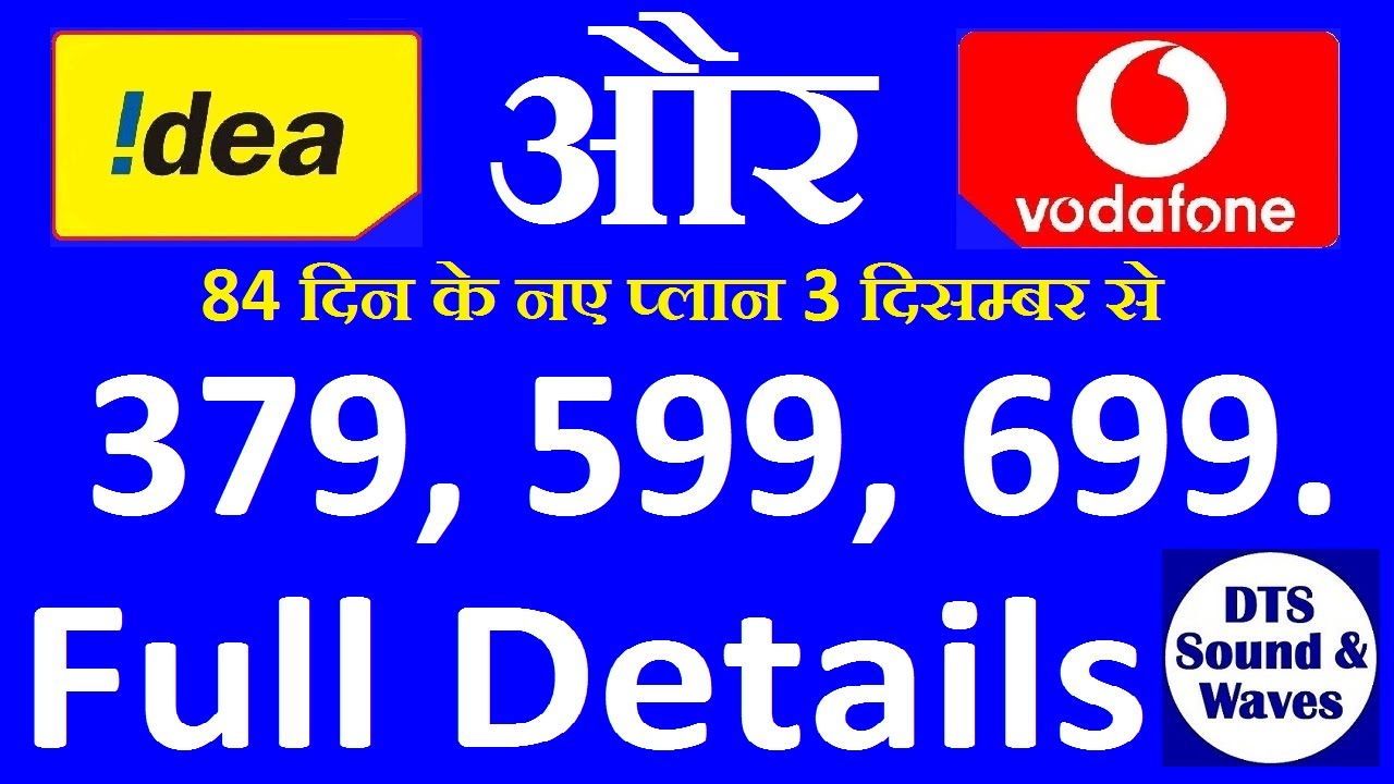 3 दिसम्बर से || Idea and Vodafone New 84 days plan || DTS || 379, 599, 699