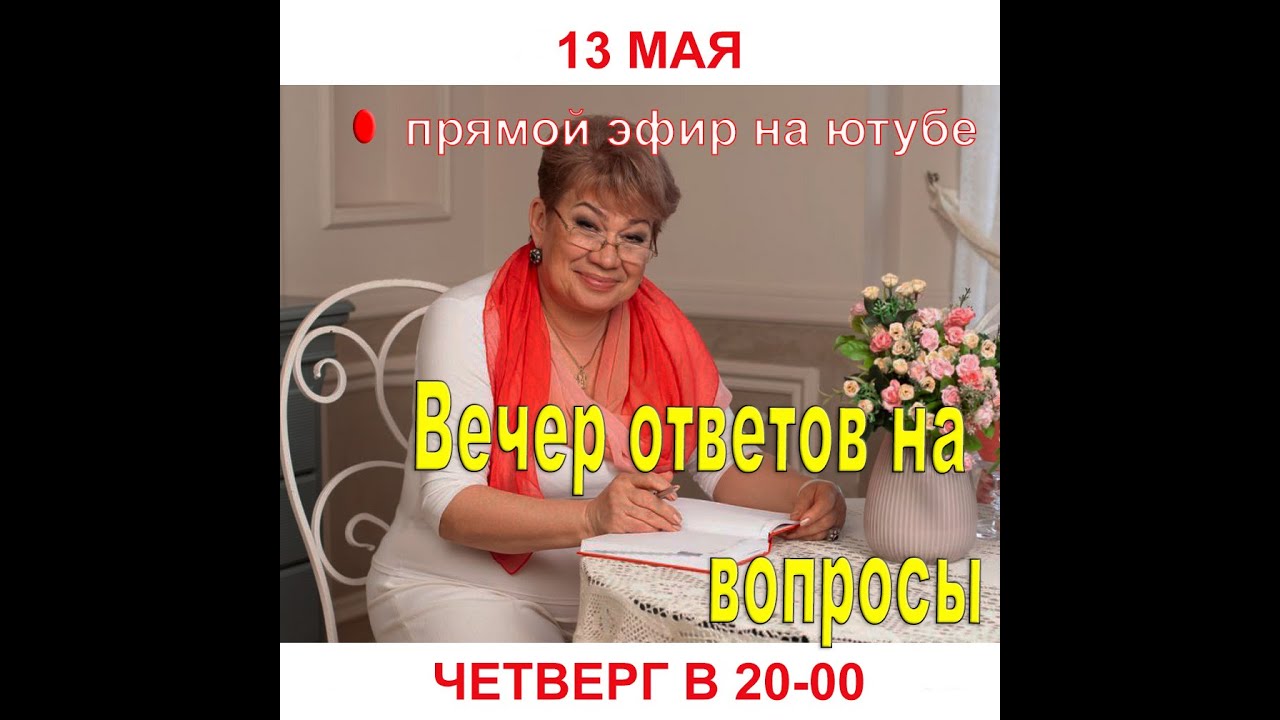 Ответы на вопросы. Психолог Наталия Кучеренко