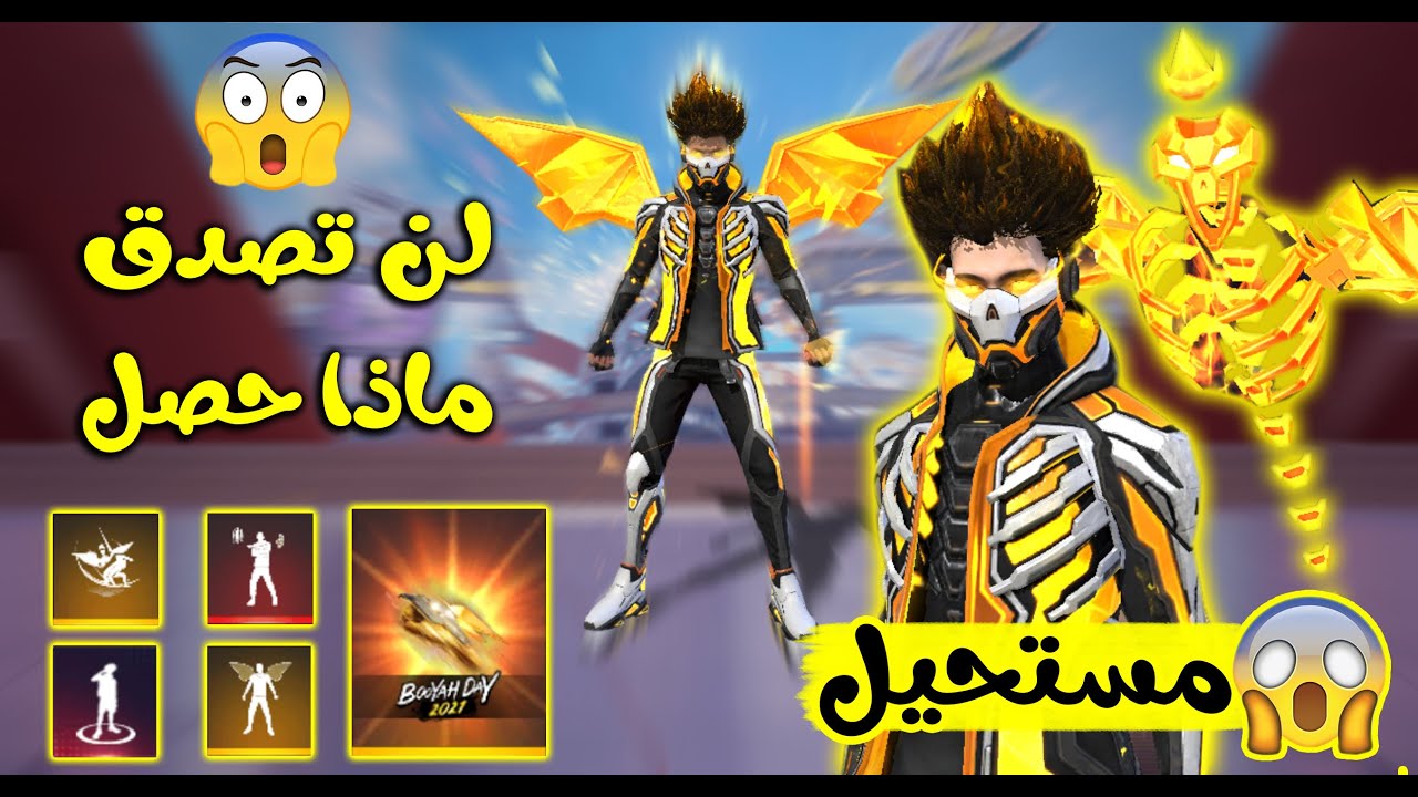 فري فاير  free fire | حرقت حدث برج البويا وحصلت على أندر سكن \ NEW EVO BUNDLE 😱 SKIN BOOYAH