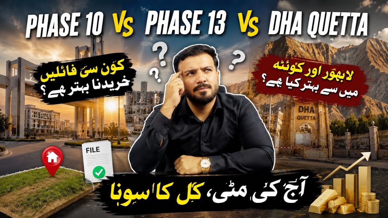 Phase 10 vs Phase 13 vs DHA Quetta | Which File Should You Buy? | Latest Update | Long & Short Term 