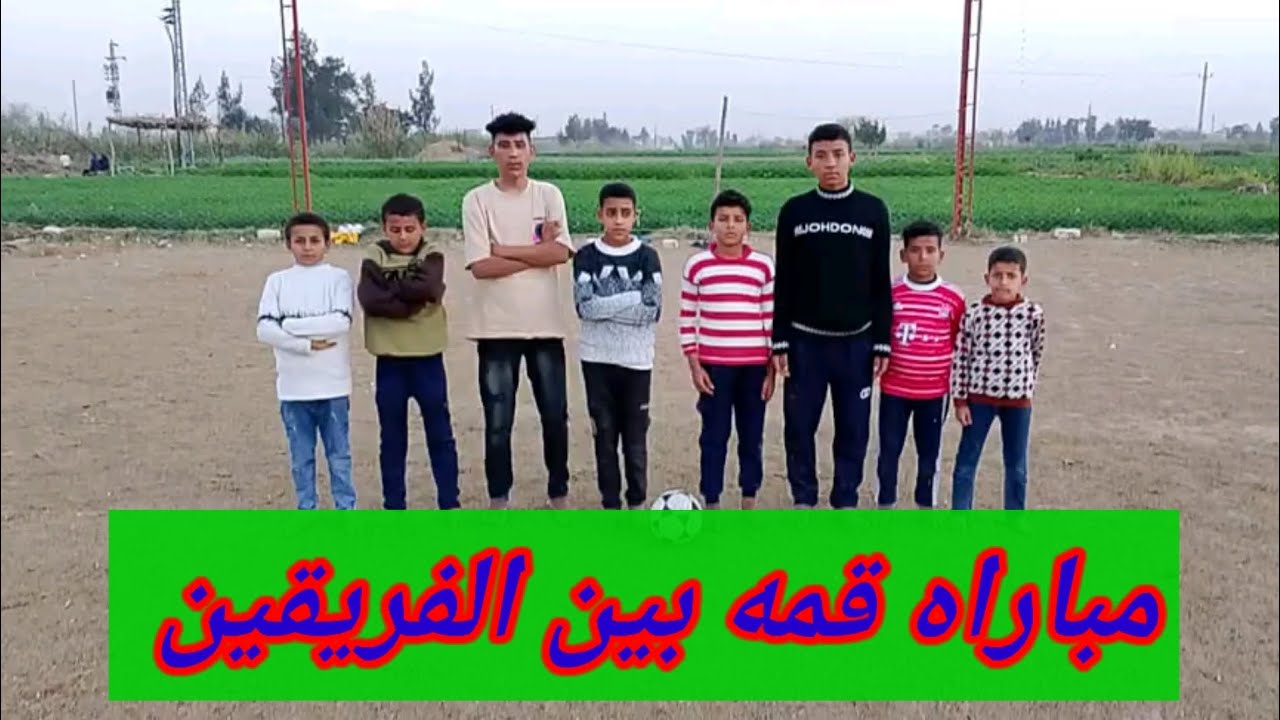 مسابقه الرمضانيه اليوم الثالث قمه بين الفريقين محمد خالد وعبدالله ومين سيتأهل الدور القادم 