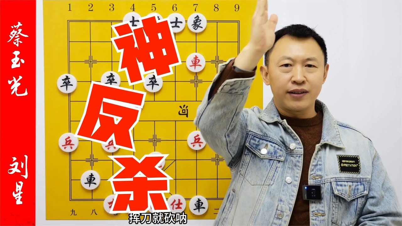 不可能，絕對不可能！一個小孩，怎么會下如此神棋？