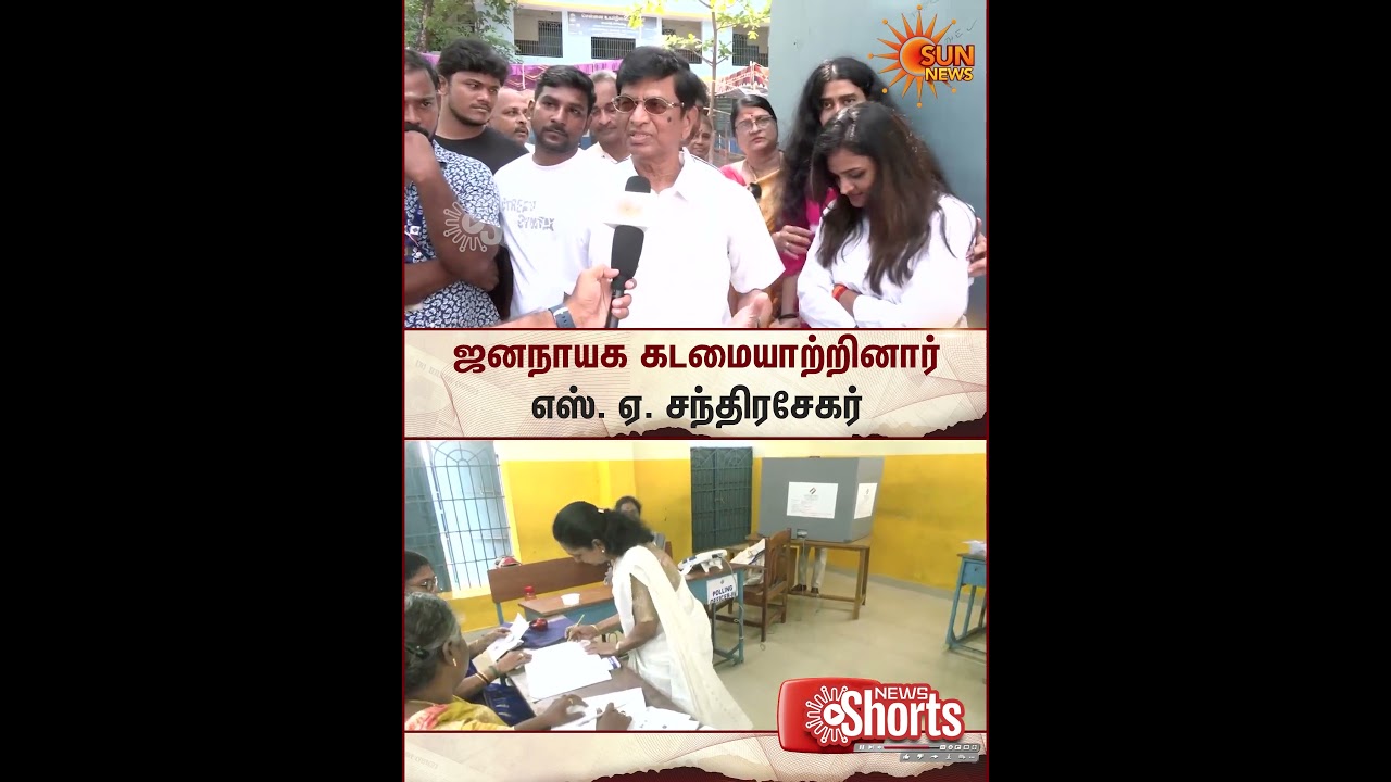 S. A. Chandrasekhar  | Chennai | TN Election 2026 | Voting | Sun News